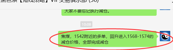 6月26日，焦煤：VIP精准策略（日间）多空减平47点
