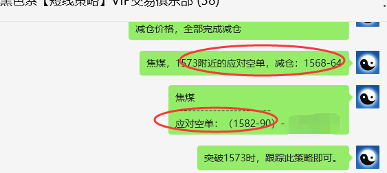 6月26日，焦煤：VIP精准策略（日间）多空减平47点