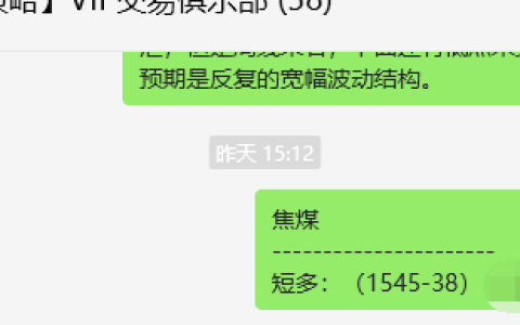 6月28日，焦煤：VIP精准策略（日间）多空减平58点