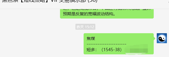 6月28日，焦煤：VIP精准策略（日间）多空减平58点