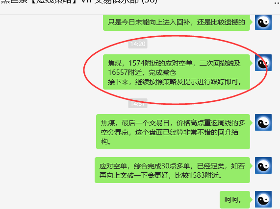 6月28日，焦煤：VIP精准策略（日间）多空减平58点