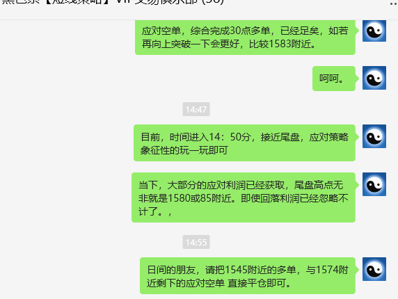 6月28日，焦煤：VIP精准策略（日间）多空减平58点