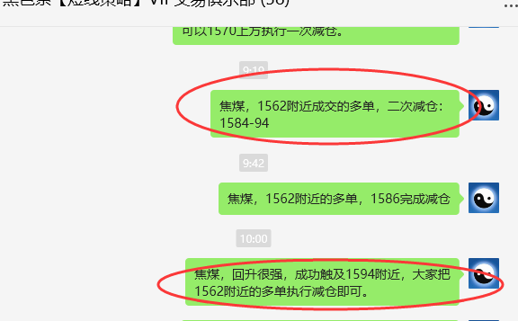 7月1日，焦煤：VIP精准策略（日间）多空减平50点
