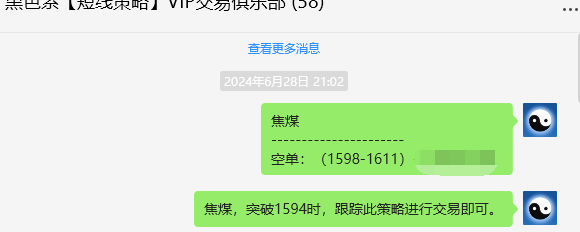 7月1日，焦煤：VIP精准策略（日间）多空减平50点