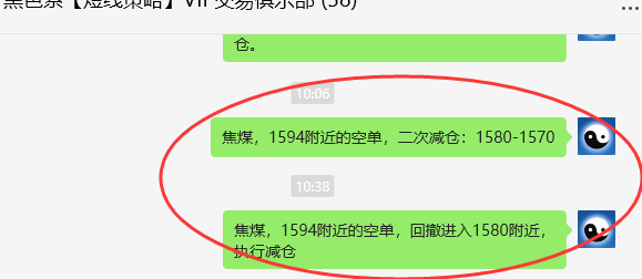 7月1日，焦煤：VIP精准策略（日间）多空减平50点