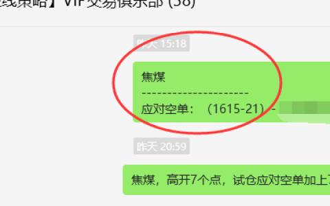 7月2日，焦煤：VIP精准策略（日间）多空减平50点