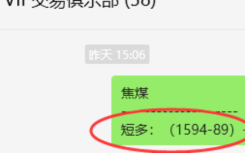 7月3日，焦煤：VIP精准交易策略（日间）多空减平42点