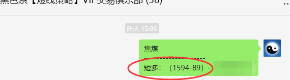 7月3日，焦煤：VIP精准交易策略（日间）多空减平42点