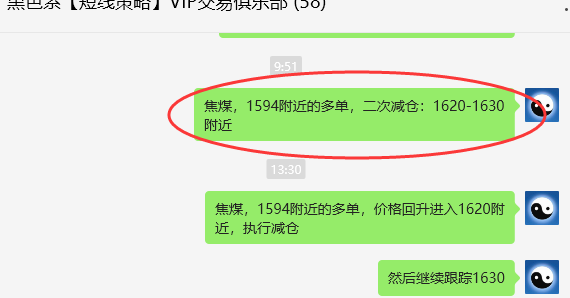 7月3日，焦煤：VIP精准交易策略（日间）多空减平42点