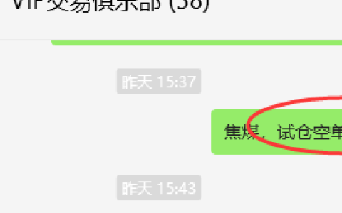 7月4日，焦煤：VIP精准策略（日间）多空减平50点