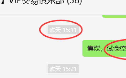7月5日，焦煤：VIP精准策略（日间）多空减平利润90点