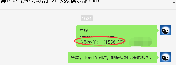 7月5日，焦煤：VIP精准策略（日间）多空减平利润90点