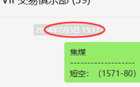 7月8日，焦煤：VIP精准策略（日间）多空减平48点