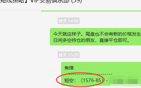7月9日，焦煤：VIP精准策略（日间）多空减平52点