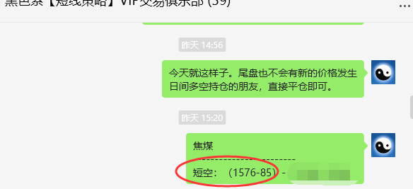 7月9日，焦煤：VIP精准策略（日间）多空减平52点