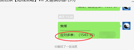 7月9日，焦煤：VIP精准策略（日间）多空减平52点