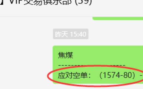 7月10日，焦煤：VIP精准策略（日间）多空减平55点