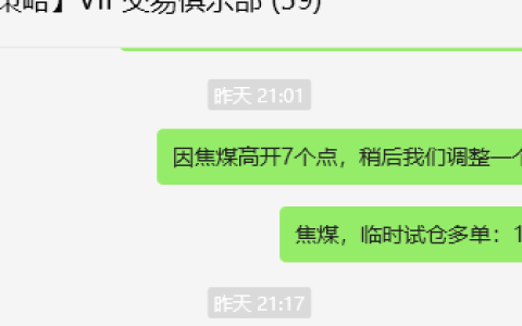 7月11日，焦煤：VIP精准策略（日间）多空减平59点