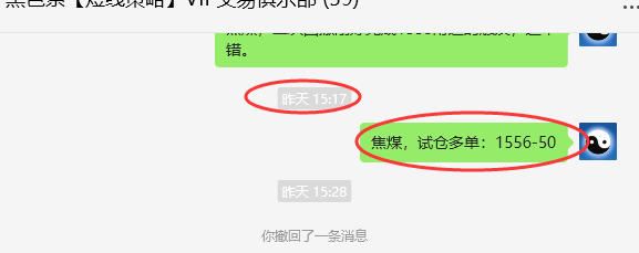 7月12日，焦煤：VIP精准策略（日间）多空减平35点
