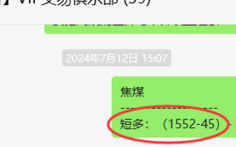 7月15日，超95点，焦煤：VIP精准策略（日间）多空减平98点