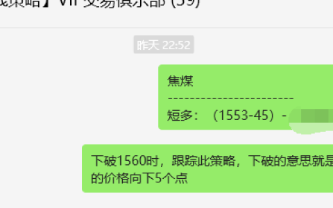 7月16日，焦煤：VIP精准策略（日间）多空减平54点