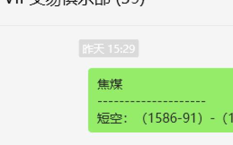 7月17日，焦煤：VIP精准策略（日间）多空减平59点