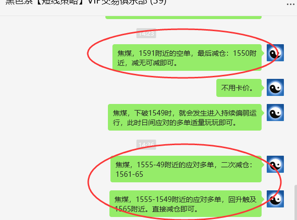 7月17日，焦煤：VIP精准策略（日间）多空减平59点