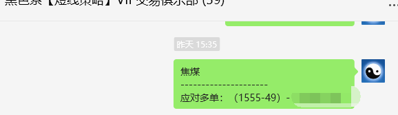 7月17日，焦煤：VIP精准策略（日间）多空减平59点