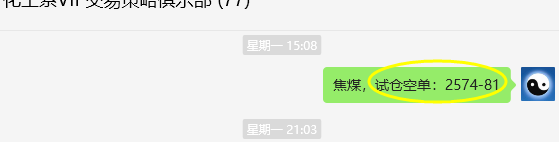 7月18日，甲醇：VIP精准策略（短空）突破78点利润