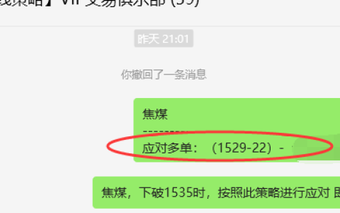 7月18日，焦煤：VIP精准策略（日间）多空减平40点