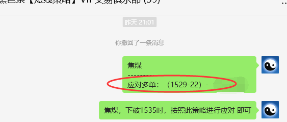 7月18日，焦煤：VIP精准策略（日间）多空减平40点