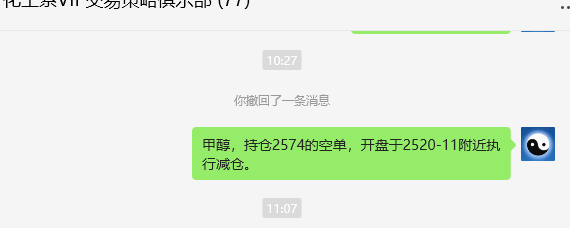 7月18日，甲醇：VIP精准策略（短空）突破78点利润
