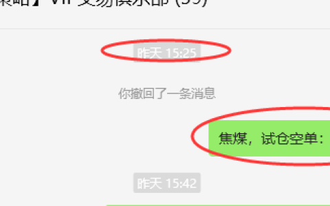 7月19日，焦煤：VIP精准策略（日间）多空减平55点