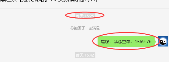 7月19日，焦煤：VIP精准策略（日间）多空减平55点