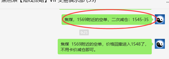 7月19日，焦煤：VIP精准策略（日间）多空减平55点