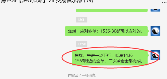 7月19日，焦煤：VIP精准策略（日间）多空减平55点