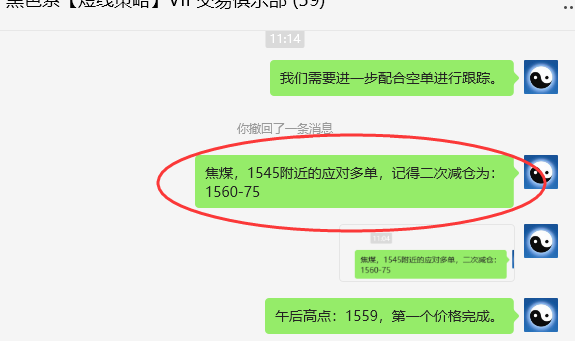 7月19日，焦煤：VIP精准策略（日间）多空减平55点