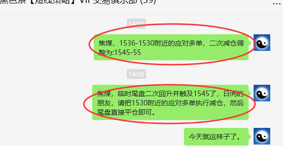 7月19日，焦煤：VIP精准策略（日间）多空减平55点