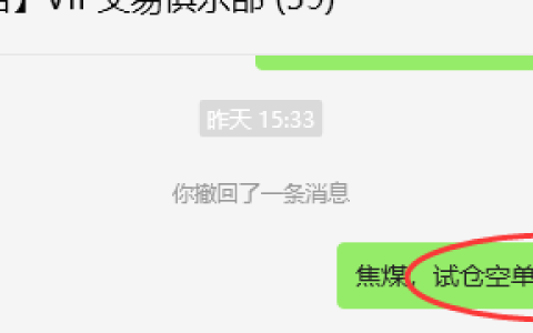7月23日，焦煤：VIP精准策略（日间）多空减平35点