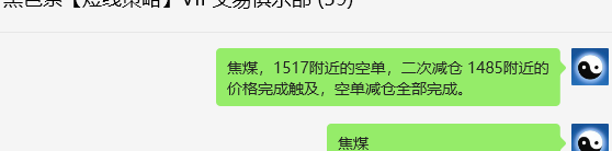 7月23日，焦煤：VIP精准策略（日间）多空减平35点