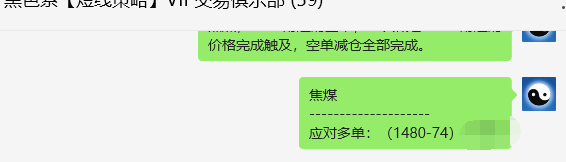 7月23日，焦煤：VIP精准策略（日间）多空减平35点