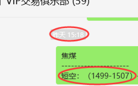 7月24日，焦煤：VIP精准策略（日间）多空减平36点