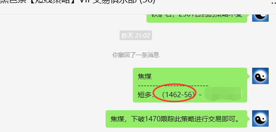 7月25日，焦煤：VIP精准策略（日间）多空减平47点