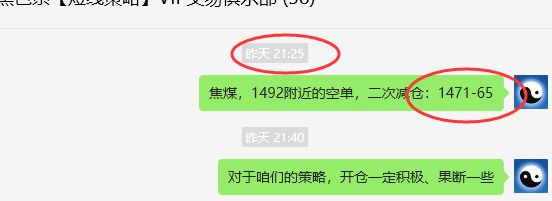 7月25日，焦煤：VIP精准策略（日间）多空减平47点