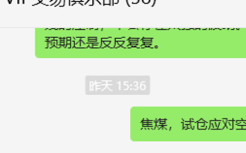 7月25日，焦煤：VIP精准策略（日间）多空减平47点
