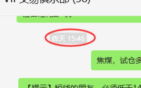 7月26日，焦煤：VIP精准策略（日间）多空减平60点