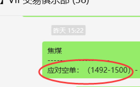 7月30日，焦煤：VIP精准策略（日间）空单单边47点