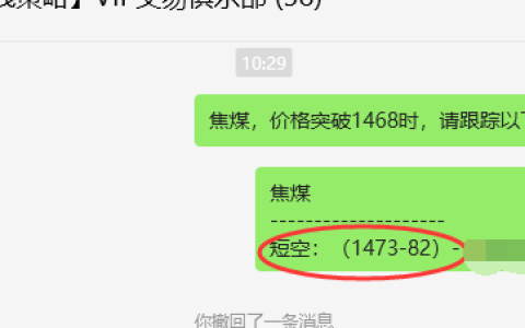 7月31日，焦煤：VIP精准策略（日间）多空减平65点