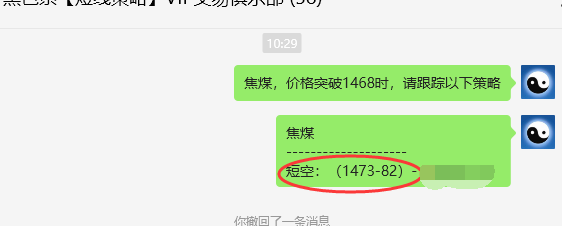 7月31日，焦煤：VIP精准策略（日间）多空减平65点