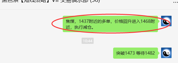 7月31日，焦煤：VIP精准策略（日间）多空减平65点